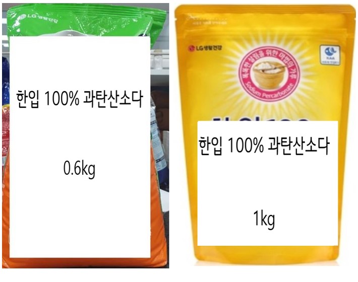 한입 100% 과탄산소다