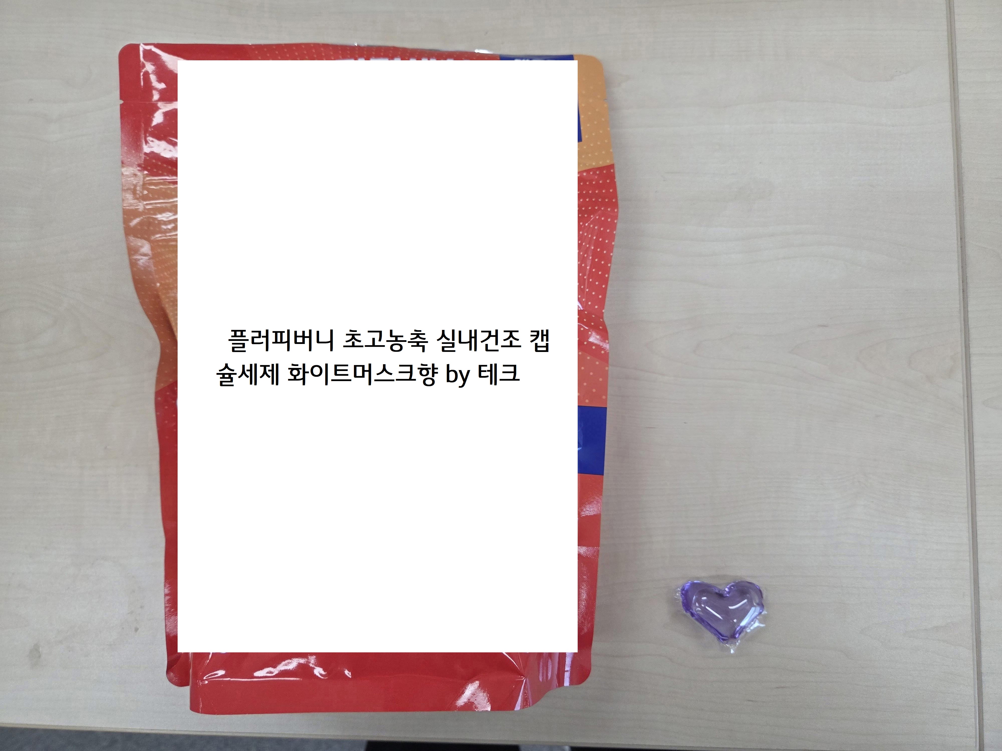 (주) 엘지생활건강 플러피버니 초고농축 실내건조 캡슐세제 화이트머스크향 바이(by) 테크 제품 이미지