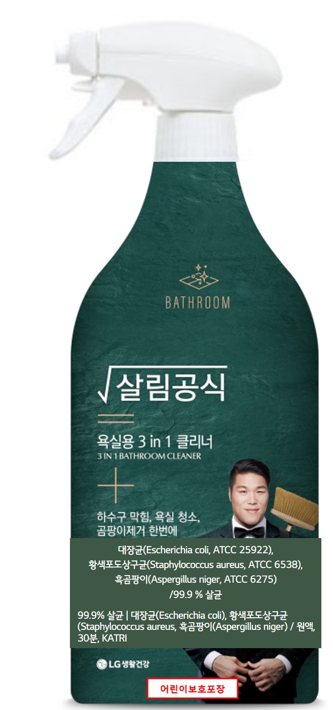 홈스타 락스와 세제 스프레이 후로랄, 500ml, 1개